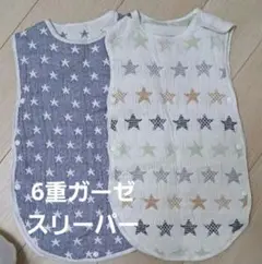 6重ガーゼスリーパー　2枚セット　S　０～3歳