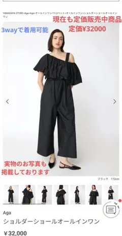 【新品】Aga ショルダーショールオールインワン 3way