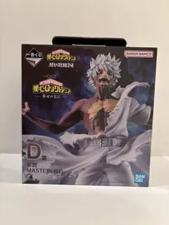 僕のヒーローアカデミア デク MASTERISE D賞
