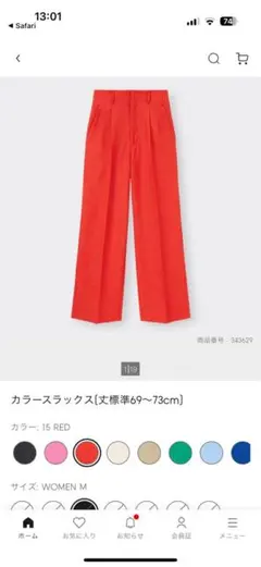 レディース カラースラックス sサイズ レッド