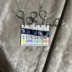 映画5等分の花嫁のグッズ