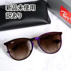 【訳あり・新品】Ray-Ban エリカ 57サイズ r010