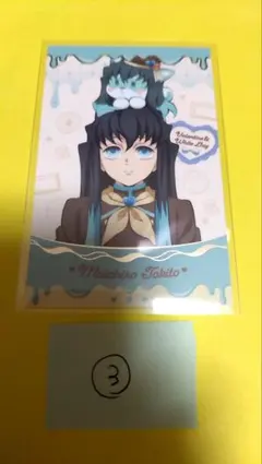 か*糖様 鬼滅の刃 バレンタイン＆ホワイトデー チョコ風カード 時透無一郎③