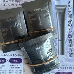 ORBIS THE WRINKLE SERUM 0.5g✖︎30包