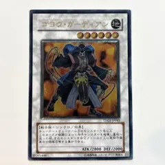 遊戯王 ゴヨウ・ガーディアン レリーフ TDGS-JP042 - メルカリ