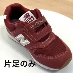 【左足のみ】new balance 998 赤 14㎝ キッズ