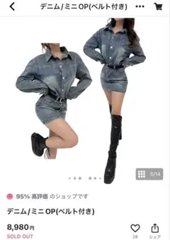 in the riseデニム ミニワンピース ベルト付き