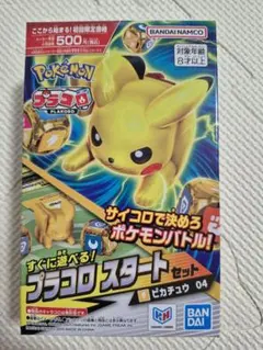 2026年最新】プラコロ ピカチュウの人気アイテム - メルカリ