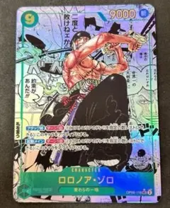ロロノア・ゾロ SEC スーパーパラレル(コミパラ) OP06-118