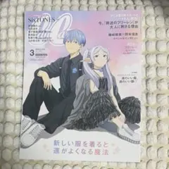 CanCam 2026年3月号 葬送のフリーレン表紙