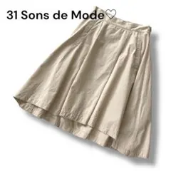 【トランテアンソンドゥモード】ひざ丈フレアスカート　チノ　ベージュM無地シンプル