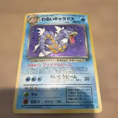 わるいギャラドス ☆ 第4弾拡張パック ロケット団 - メルカリ