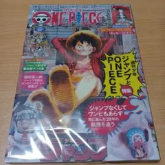 2025年最新】ワンピースマガジン ルフィの人気アイテム - メルカリ