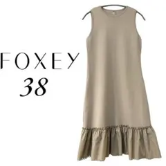 フォクシー FOXEY ワンピース38モンクレールセルフォードスナイデルザラ