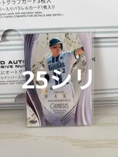 s*i様 BBM2025 GENESIS 横浜DeNAベイスターズ　牧秀悟　パラ