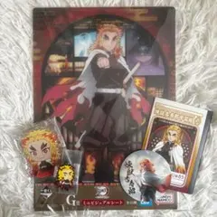 【未開封あり】鬼滅の刃　煉獄杏寿郎　まとめ売り
