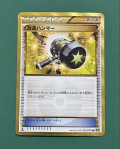 2026年最新】改造ハンマー URの人気アイテム - メルカリ