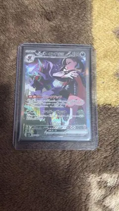 マリィのオーロンゲex SAR 243/193