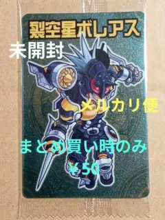 2026年最新】神羅万象チョコ 初期の人気アイテム - メルカリ