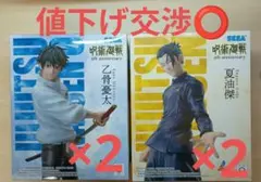 呪術廻戦 ラウンドワン限定 乙骨憂太 夏油傑 フィギュア 2体ずつセット