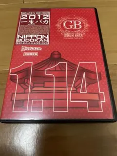 ゴールデンボンバー Live 2012 一生バカ 初回限定盤 DVD 金爆