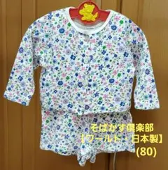 お値下げ☆そばかす倶楽部【ワールド・日本製】女児♡花柄アンサンブル(サイズ80)