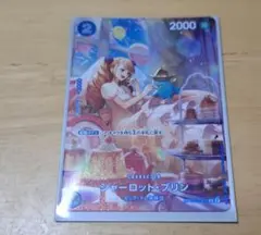 シャーロット・プリン C SP(スペシャルカード) ST12-012 王族の血統