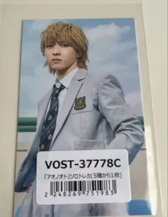 M!LK アオノオト ソロトレカ トレカ 吉田仁人