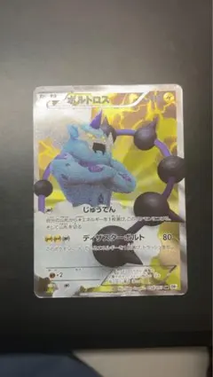 ボルトロスEX SR BW8 ライデンナックル 052/051 - メルカリ