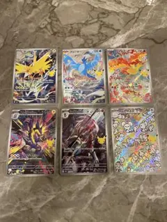 ポケモンカード AR 6枚セット 30th記念