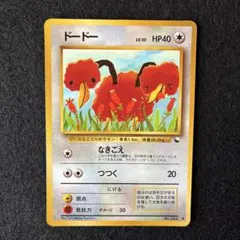 ドードー ○ 拡張シート第1弾(青版) 旧裏 ポケモンカード - メルカリ
