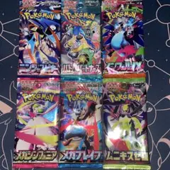 ポケモンカード　未開封パック　6パック