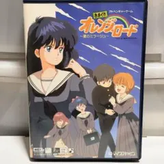 MSX2ソフトきまぐれオレンジ☆ロード夏のミラージュ(箱説、付属品あり