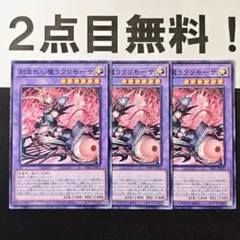 21777 遊戯王 刻まれし魔ラクリモーサ ノーマル INFO
