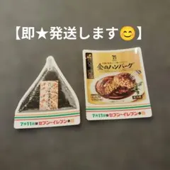 【即★発送】セブンイレブン ステッカー 2種セットのサムネイル