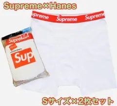 Supreme × Hanes ボクサーパンツ 白 S 新品 2枚 匿名配送
