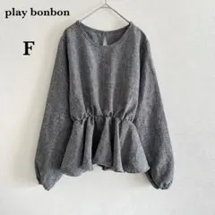play bonbon ぺプラムブラウス グレー F 韓国製 きれいめ 通勤