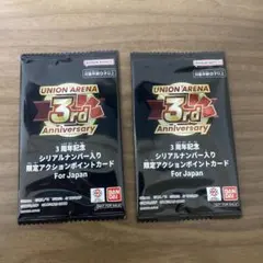 未開封】2周年記念 シリアルナンバー入りAP3枚 アクションポイント
