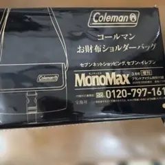 MonoMax 3月号増刊　コールマン　お財布ショルダーバッグ