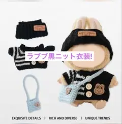 ラブブ ぬいぐるみ ぬいぐるみ