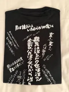ありがとう北の国からTシャツ 2002 2025年最新】北の国から tシャツの人気アイテム - メルカリ