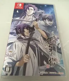 薄桜鬼　真改　銀星ノ抄