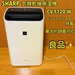 2026年最新】cv-f120-wの人気アイテム - メルカリ