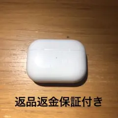 国内正規品 airpodspro第一世代後期型充電ケ-ス　バッテリー良好　極美品
