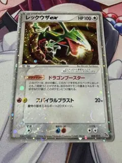 ポケモンカード レックウザex 008/015 ドラゴンブースター - メルカリ