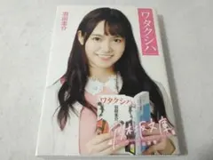 2026年最新】乃木坂文庫の人気アイテム - メルカリ