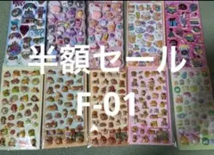 新品お得セットお尻2枚+シャカシャカ2枚+夜光シール1枚+立体5枚計10枚セット