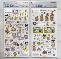 大人の図鑑シール たまごっちのプチプチおみせっち編①② 2枚セット