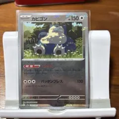 カビゴン SV4a シャイニートレジャーex 145/190