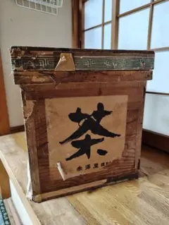 12/29までの値引き！ ③ 茶箱 昭和レトロ 経年劣化あり - メルカリ